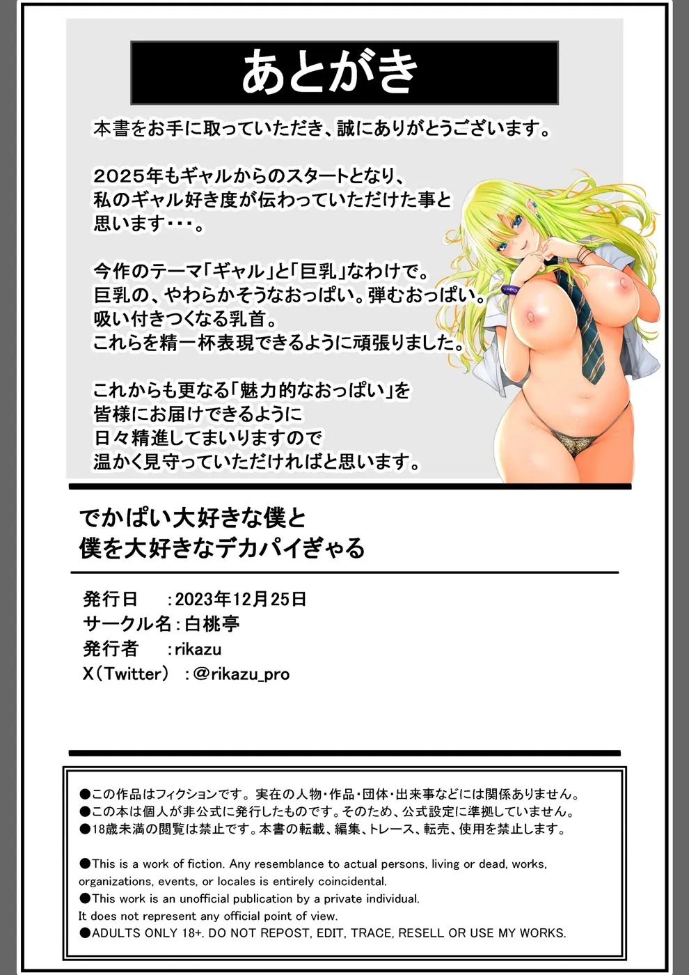 Dekapai Daisuki na Boku to Boku o Daisuki na Dekapai Gal: Chapter chapter-1 - Page 72