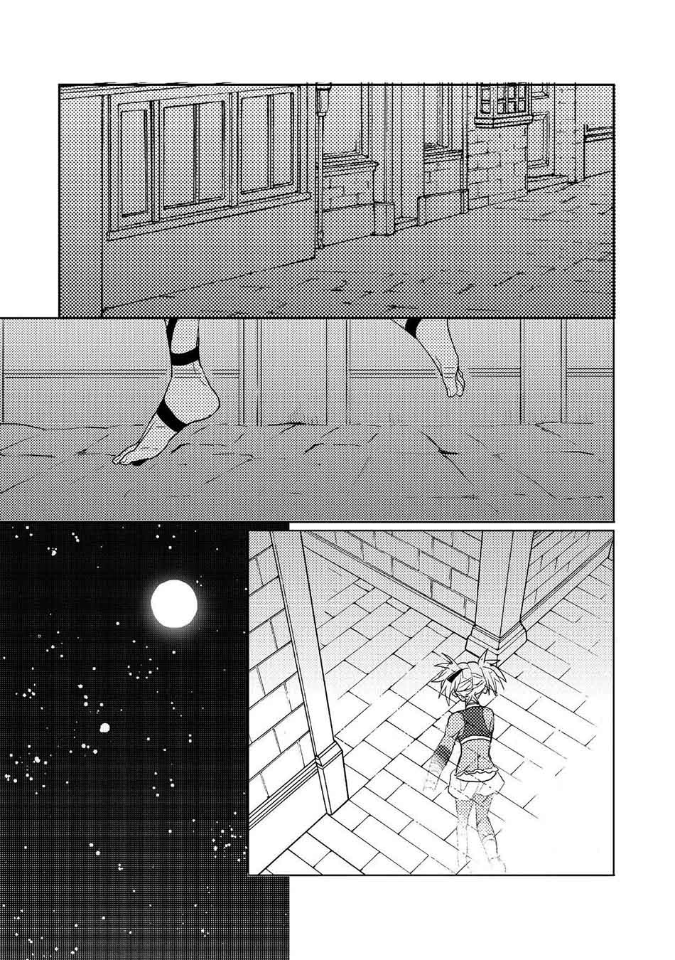 Dekisokonai to Yobareta Moto Eiyuu wa Jikka kara Tsuihou sa Retanode Suki Katte ni Ikiru Koto ni Shita: Chapter chapter-8.1 - Page 21