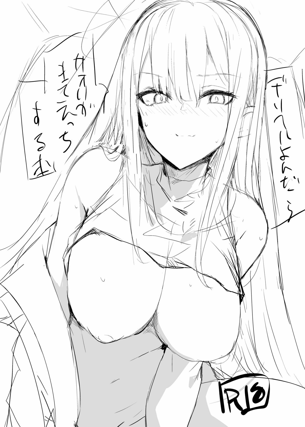 DeliHeal Yondara Saori ga Kite Sonomama Ecchi Suru Hon: Chapter chapter-1 - Page 4