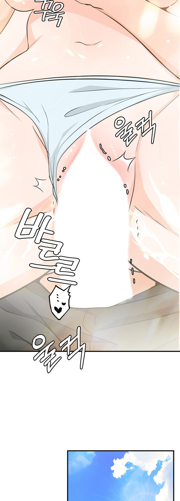 Dense summer firstlove: Chapter chapter-5 - Page 16