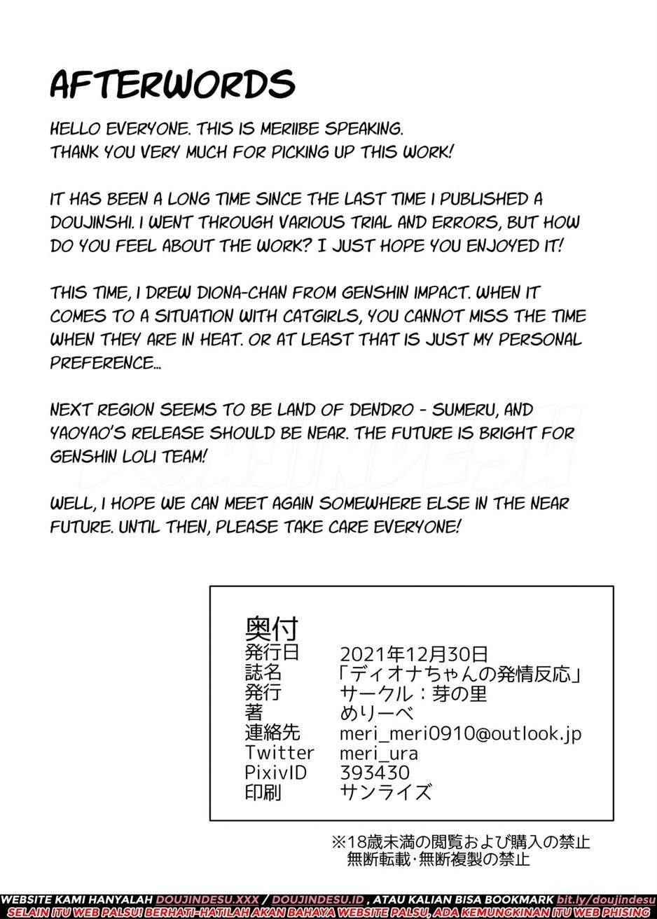 Diona-chan no Hatsujou Hannou: Chapter chapter-1 - Page 21