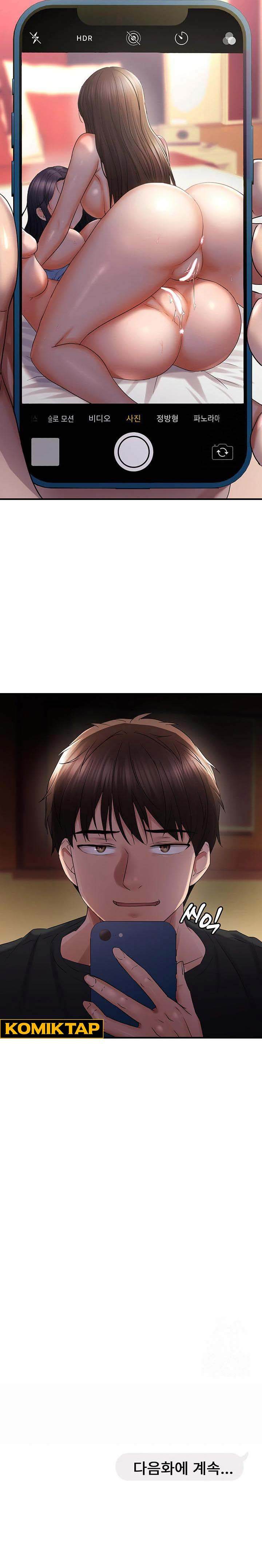 Disciplining the Top Delinquent Bitch Through a Random Chatting App: Chapter chapter-29 - Page 7