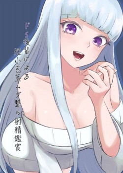 Sampul Do-S Kouhai ni Yoru Tanshou Houkei Muda Uchi Shasei Kanshou