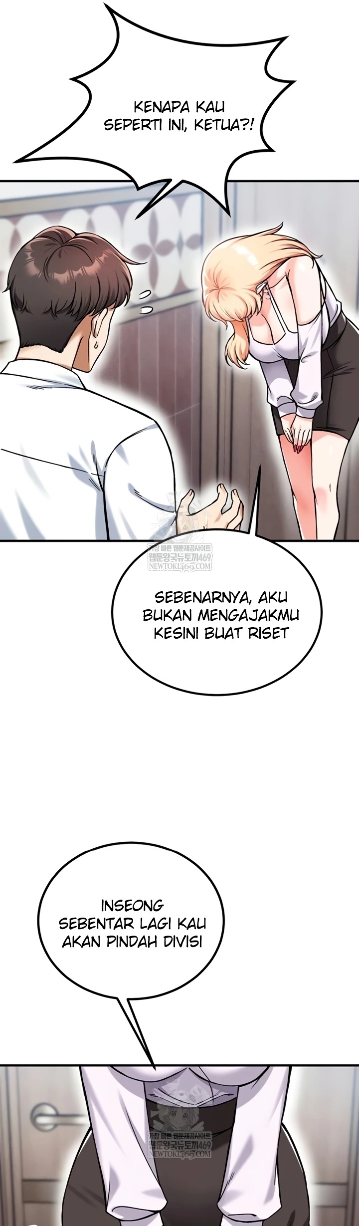 Do You Want to Join the Company?: Chapter chapter-20 - Page 17