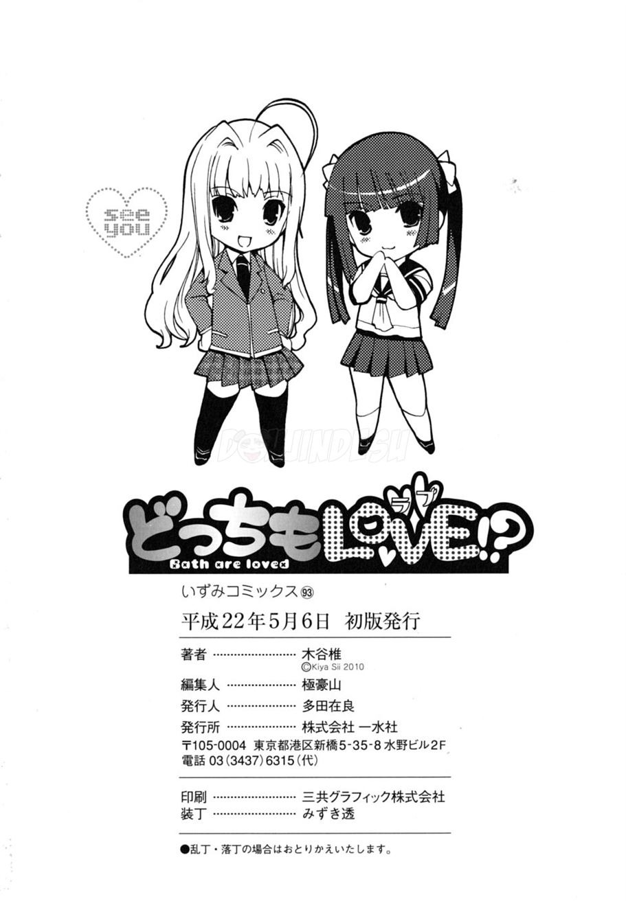 Docchi mo LOVE!?: Chapter chapter-8 - Page 19