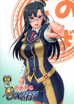 Sampul Doki Doki o X Saiban