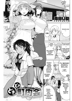 Sampul Dokidoki Chounaikai