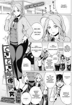 Sampul Dokidoki Eizou Enkyuu-bu