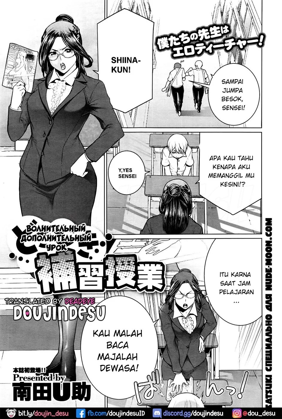 Dokidoki Hoshuu Jugyou: Chapter chapter-1 - Page 2