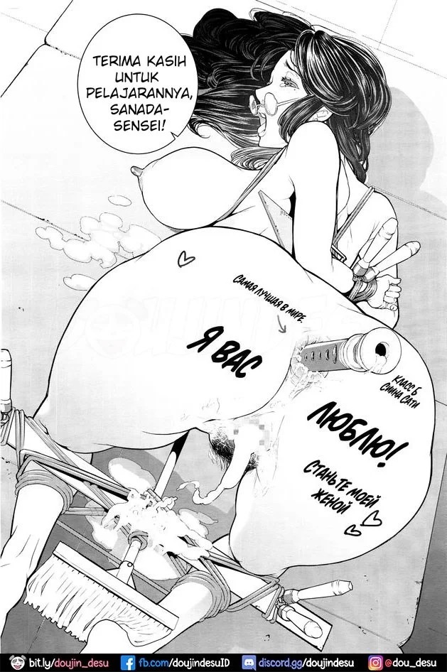 Dokidoki Hoshuu Jugyou: Chapter chapter-1 - Page 19