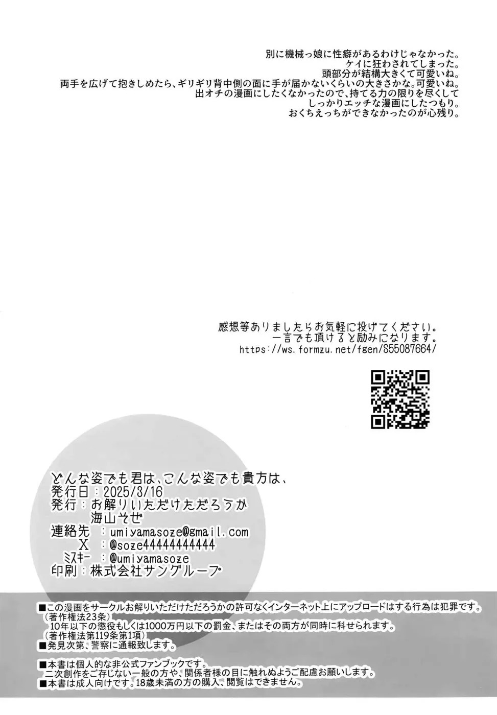 Donna Sugata demo Kimi wa, Konna Sugata demo Anata wa: Chapter chapter-1 - Page 26