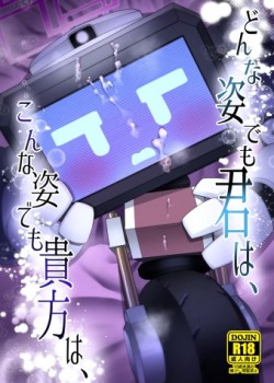 Sampul Donna Sugata demo Kimi wa, Konna Sugata demo Anata wa