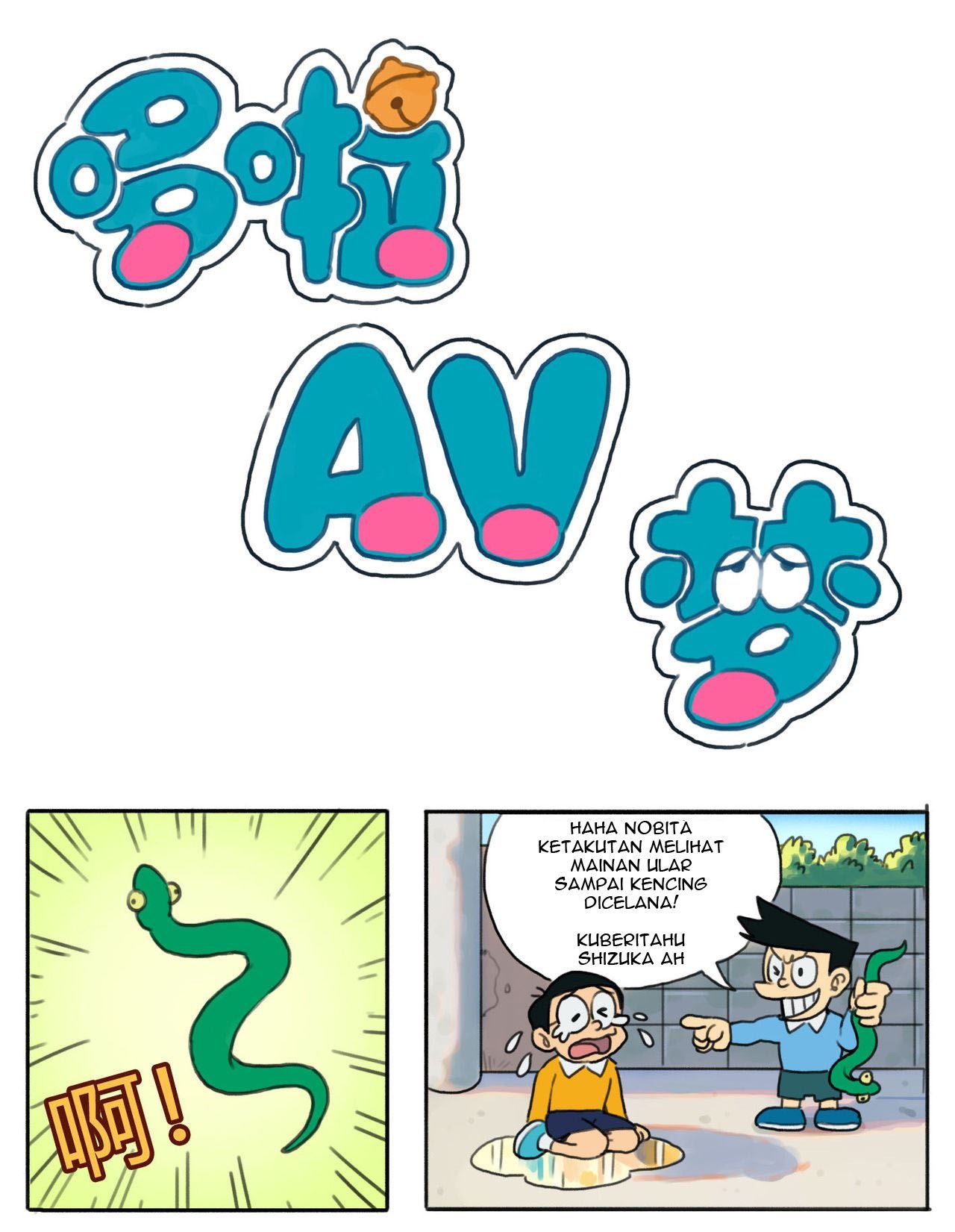 DoraAVmon: Chapter chapter-1 - Page 1