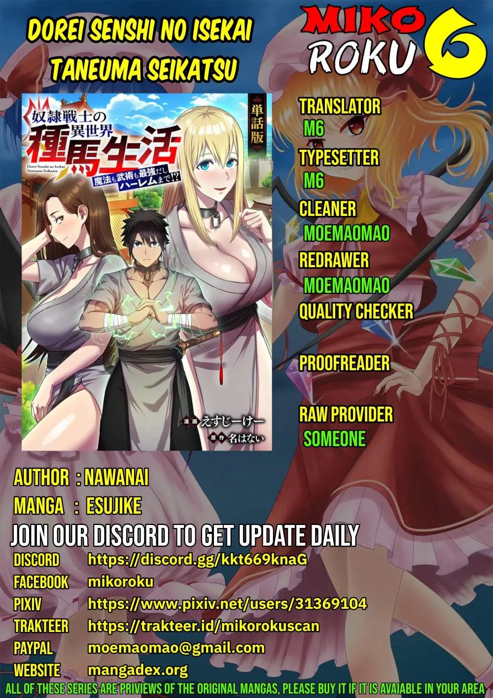 Dorei Senshi no Isekai Taneuma Seikatsu 〜 Mahou mo Bujutsu mo Saikyou dashi Harem made! 〜: Chapter chapter-8.5 - Page 1
