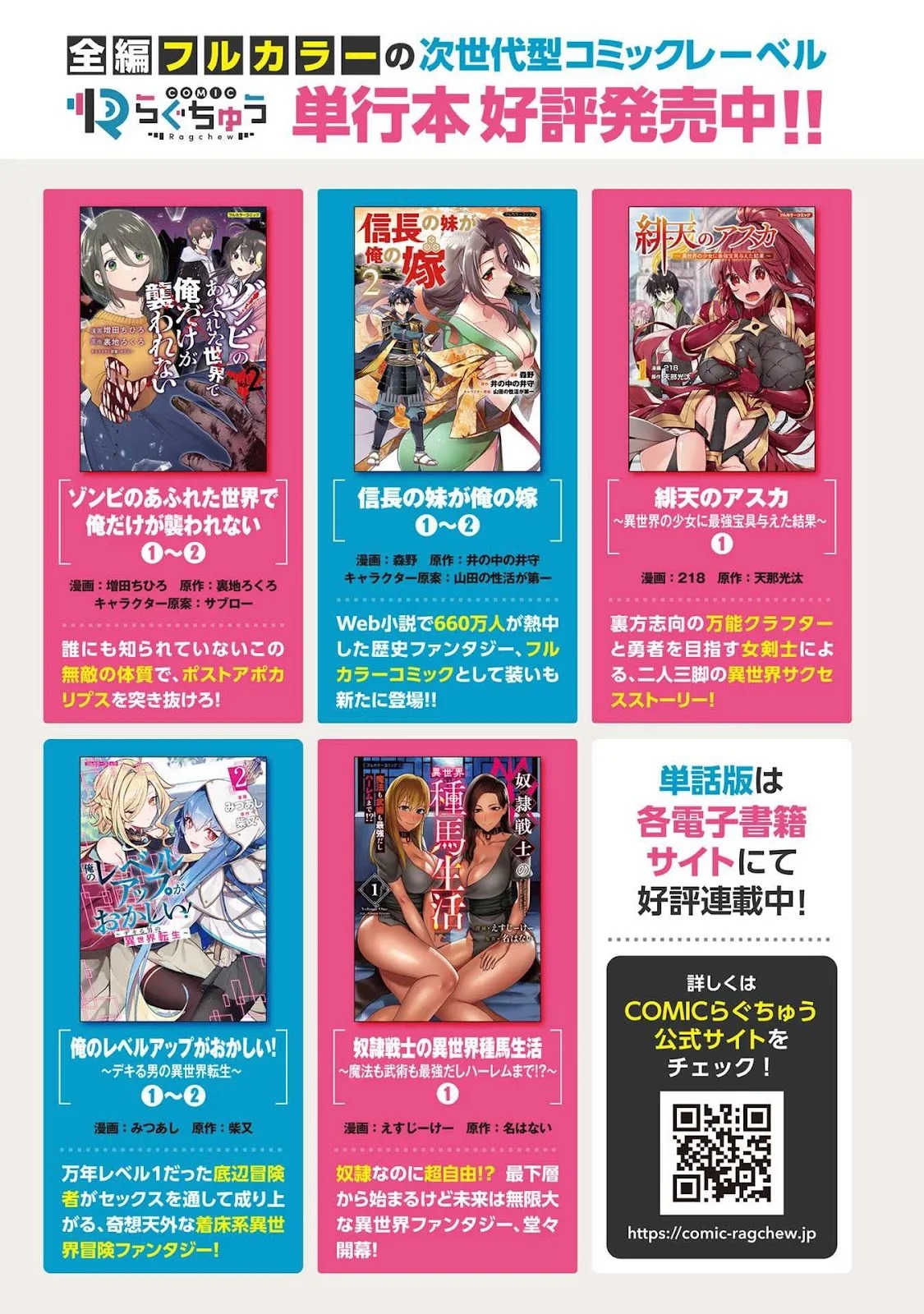 Dorei Senshi no Isekai Taneuma Seikatsu 〜 Mahou mo Bujutsu mo Saikyou dashi Harem made! 〜: Chapter chapter-8.5 - Page 22