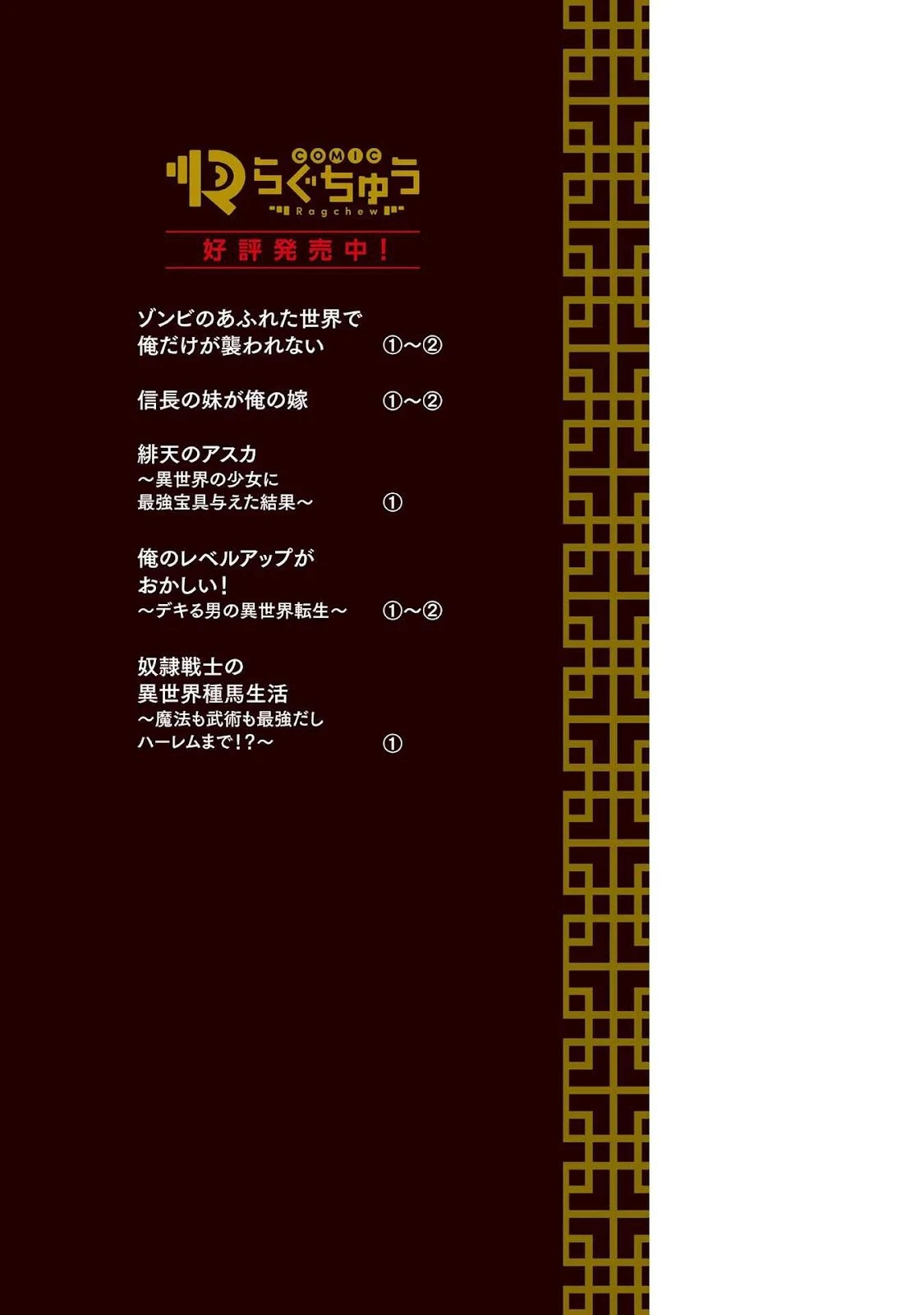 Dorei Senshi no Isekai Taneuma Seikatsu 〜 Mahou mo Bujutsu mo Saikyou dashi Harem made! 〜: Chapter chapter-8.5 - Page 51
