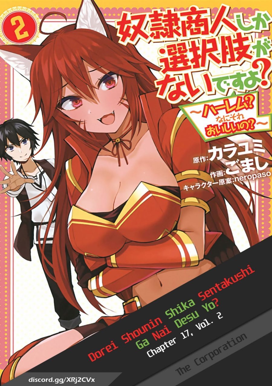 Dorei Shounin Shika Sentakushi Ga Nai desu Yo? ~Harem? Nani sore oishii no?~: Chapter chapter-17 - Page 1