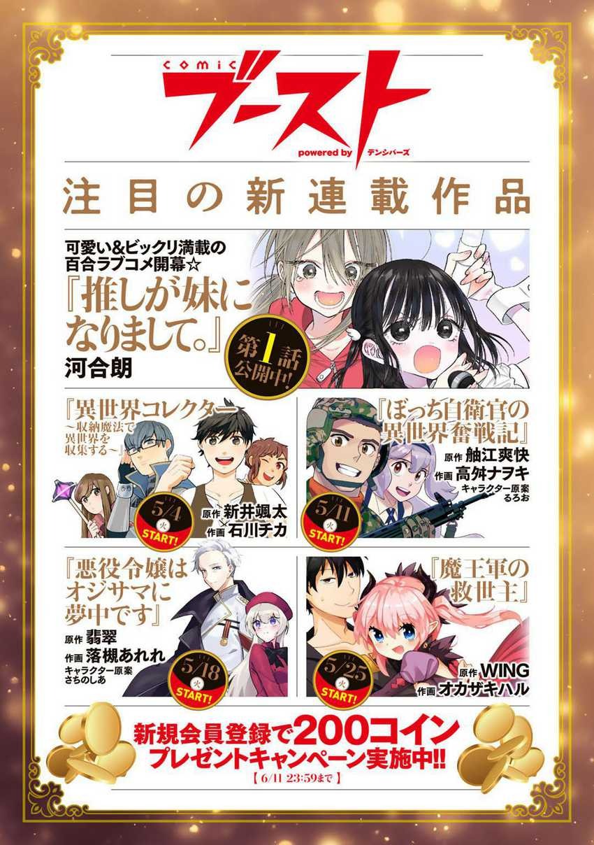 Dorei Shounin Shika Sentakushi Ga Nai desu Yo? ~Harem? Nani sore oishii no?~: Chapter chapter-29 - Page 21