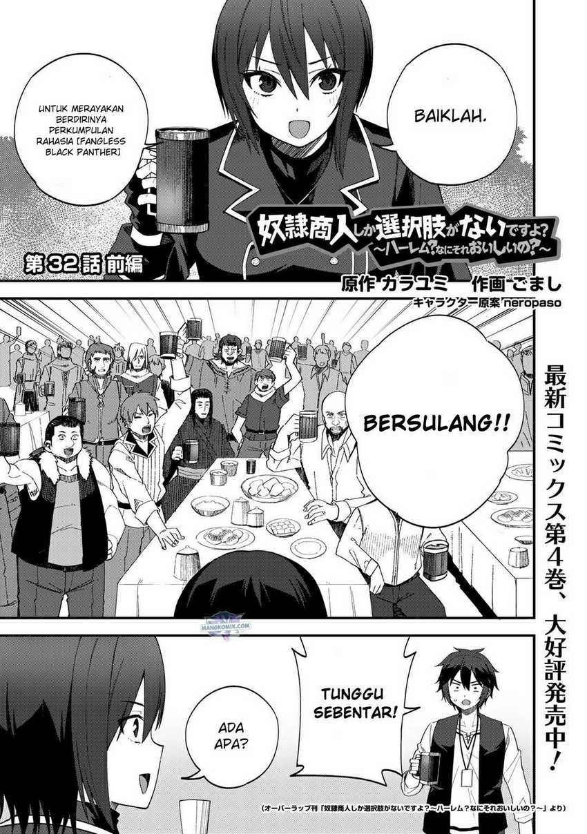 Dorei Shounin Shika Sentakushi Ga Nai desu Yo? ~Harem? Nani sore oishii no?~: Chapter chapter-32.1 - Page 2