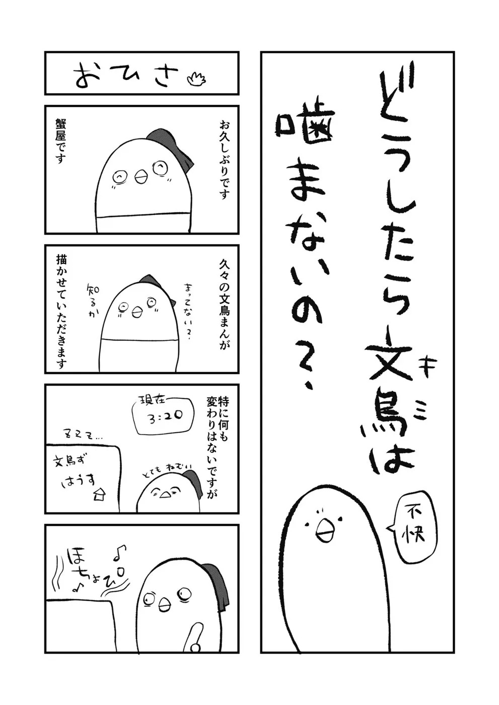 Dou Shitara Kimi wa Hazukashigaru no?: Chapter chapter-1 - Page 31