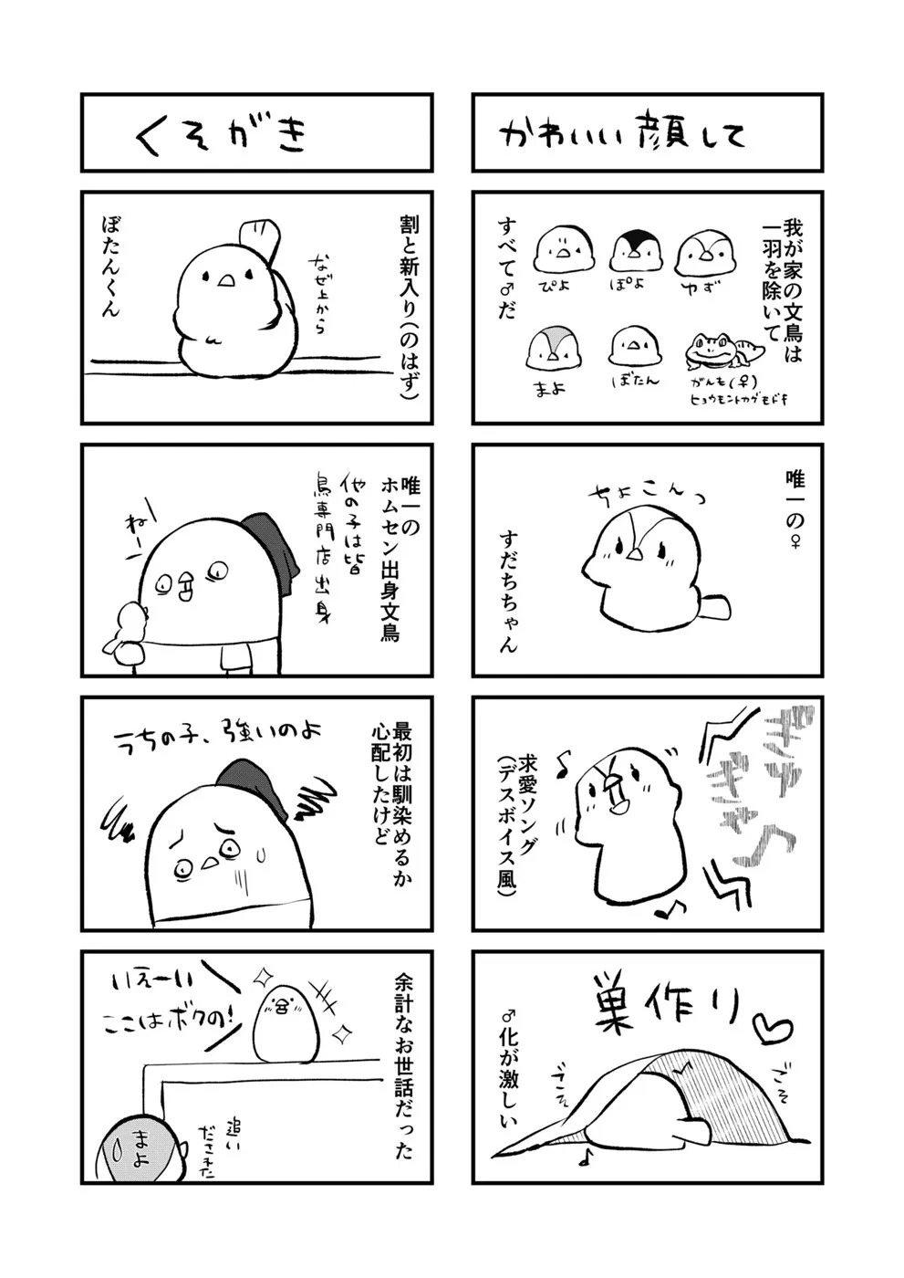 Dou Shitara Kimi wa Hazukashigaru no?: Chapter chapter-1 - Page 32