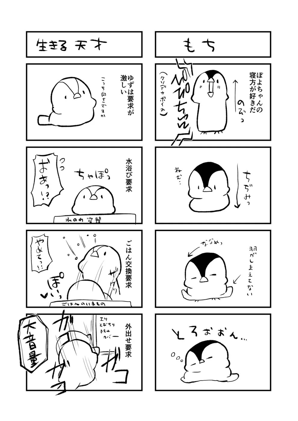 Dou Shitara Kimi wa Hazukashigaru no?: Chapter chapter-1 - Page 34