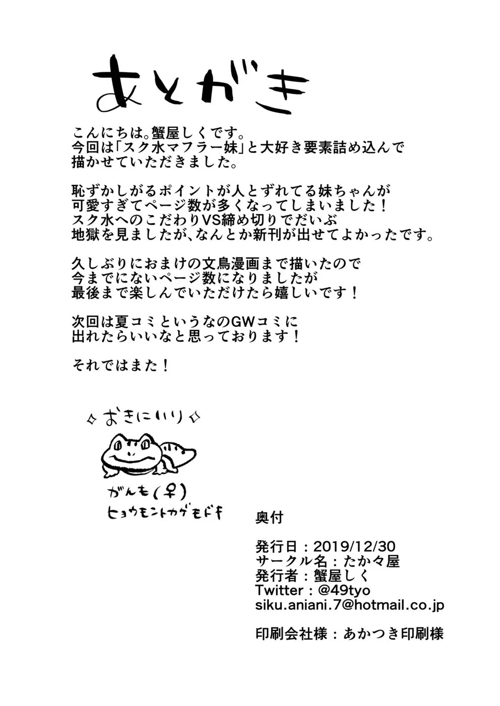 Dou Shitara Kimi wa Hazukashigaru no?: Chapter chapter-1 - Page 35