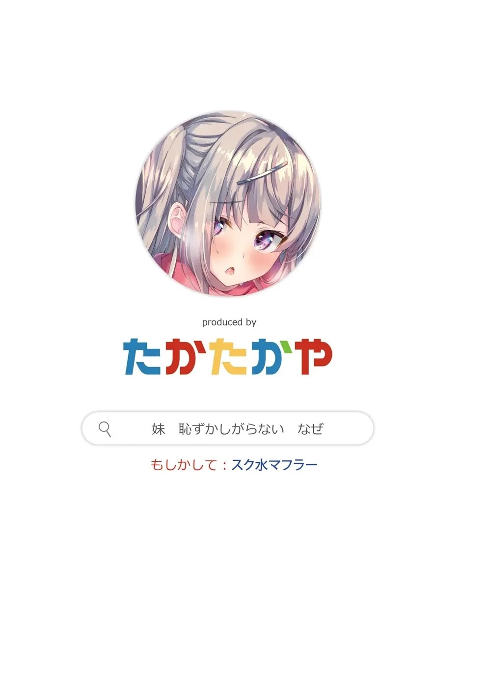 Dou Shitara Kimi wa Hazukashigaru no?: Chapter chapter-1 - Page 36