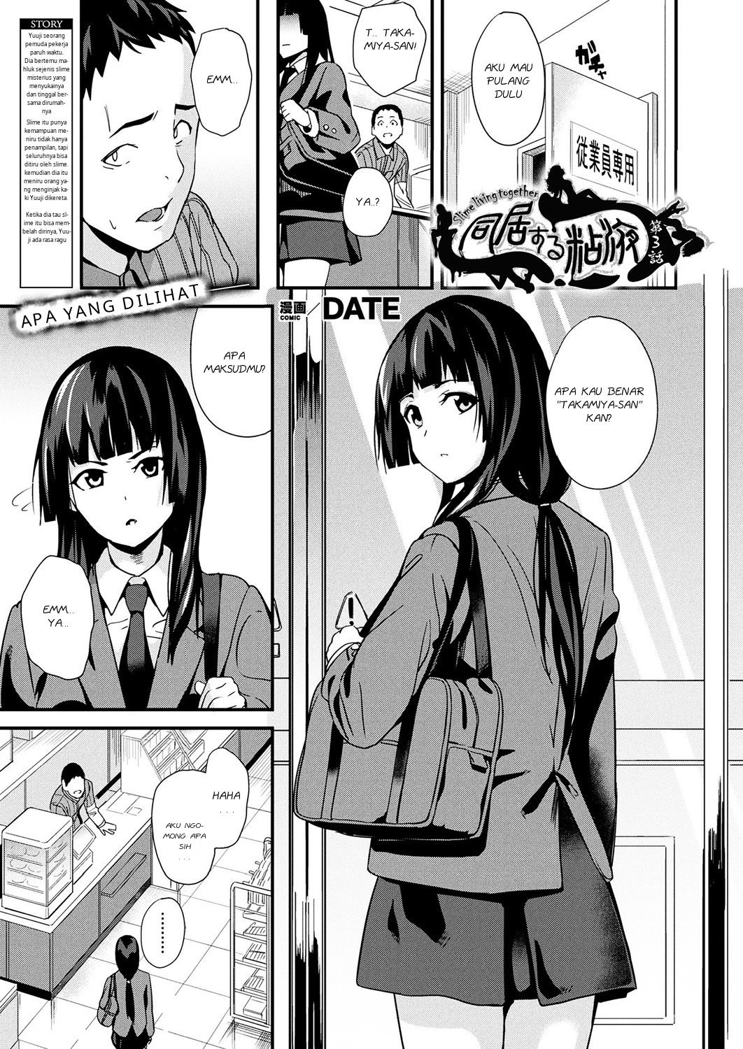 Doukyo Suru Neneki: Chapter chapter-3 - Page 3