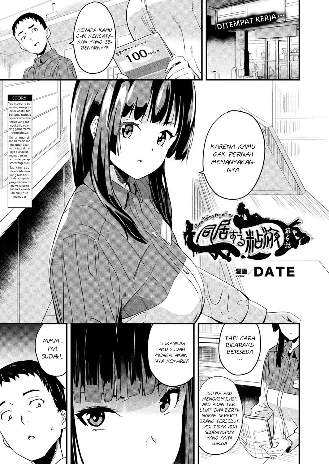 Doukyo Suru Neneki: Chapter chapter-6 - Page 1
