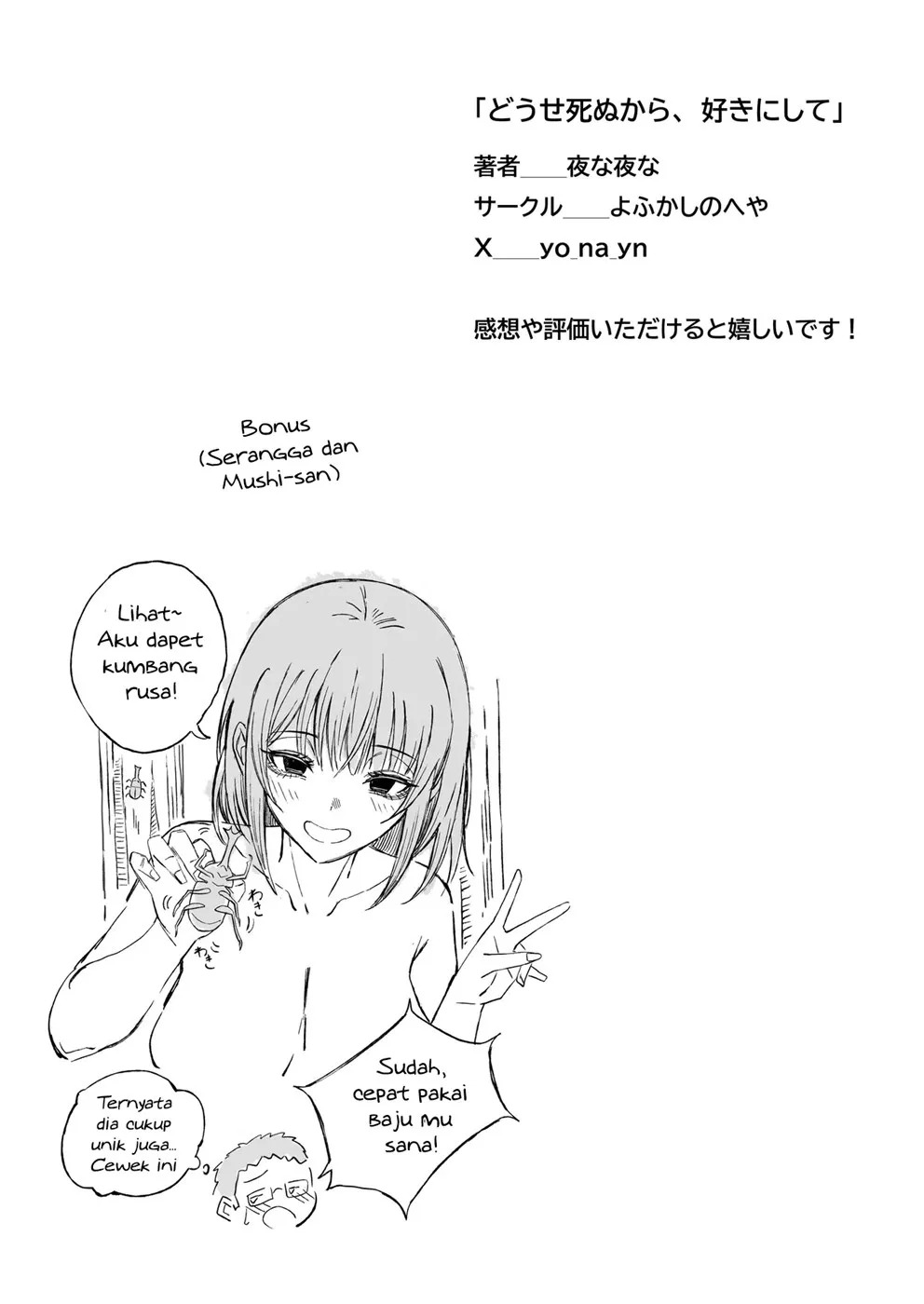 Douse Shinu kara, Suki ni Shite: Chapter chapter-1 - Page 60