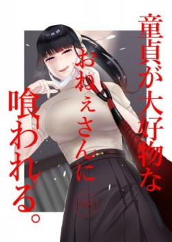 Sampul Doutei ga Daikoubutsu na Onee-san ni Kuwareru.