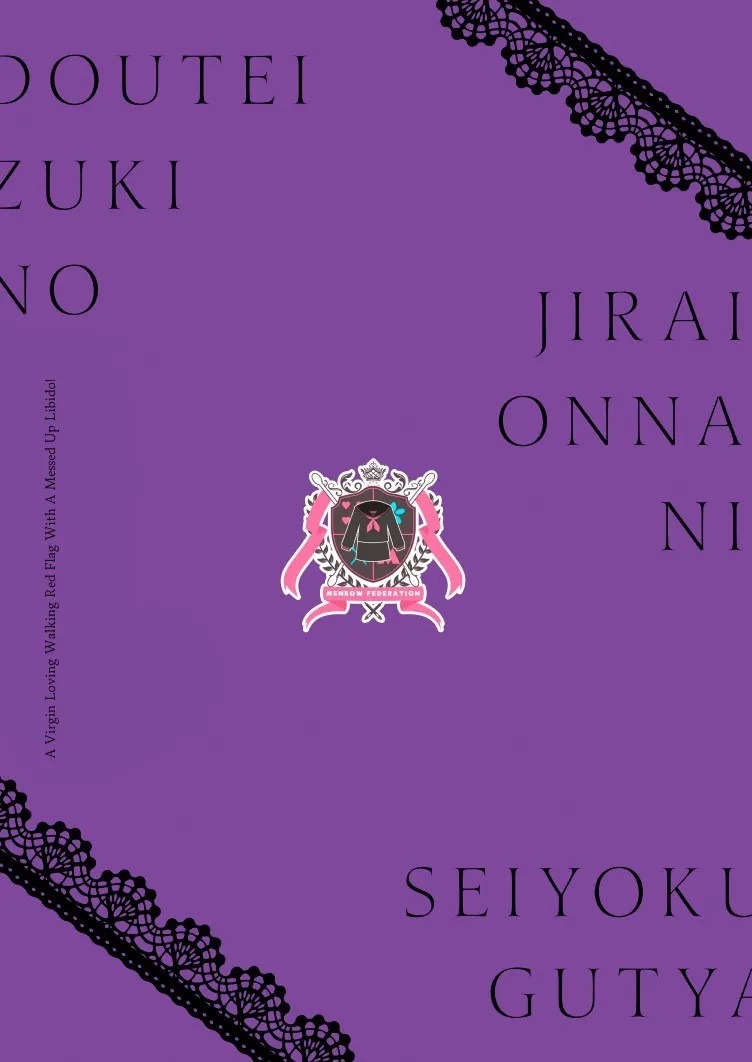 Douteizuki no Jirai Onna ni Seiyoku o Guchagucha ni Sareru Hanashi: Chapter chapter-1 - Page 40