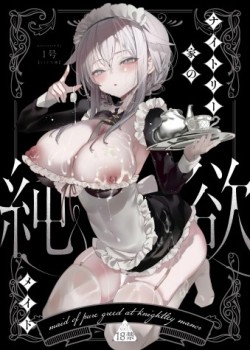 Sampul Downer na Dekachichi Maid-san wa Oshioki Gohoushi o Onedari suru. ~Honshou wa Gehin de Dosukebe Sugiru Sekkyokuteki na Meshitsukai~