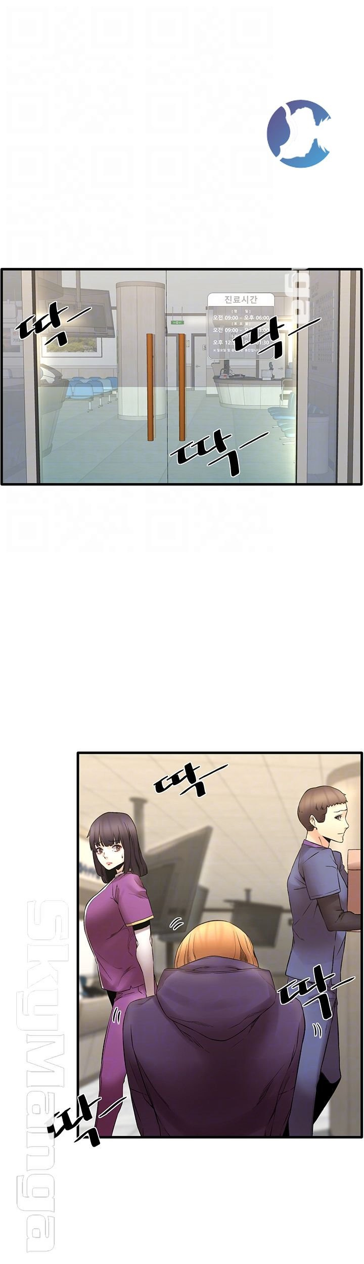 Dra. Sexual: Chapter chapter-23 - Page 5