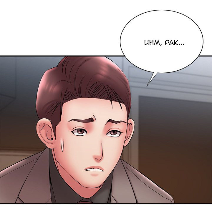 Dumped: Chapter chapter-18 - Page 73
