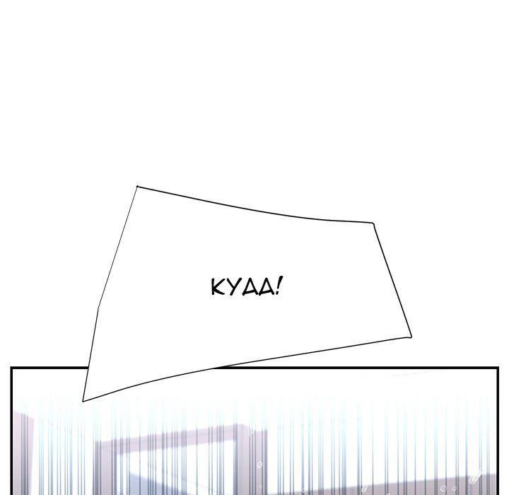Dumped: Chapter chapter-24 - Page 97
