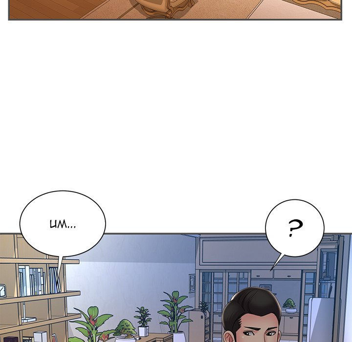 Dumped: Chapter chapter-35 - Page 50