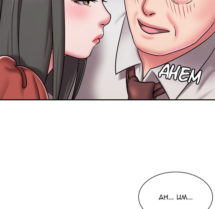 Dumped: Chapter chapter-48 - Page 45