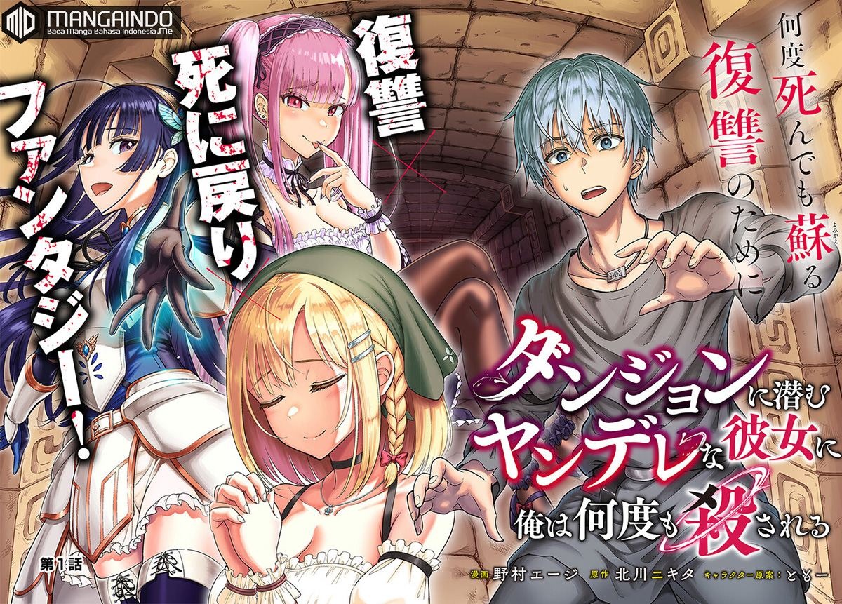 Dungeon ni Hisomu Yandere na Kanojo ni Ore wa Nando mo Korosareru: Chapter chapter-1.1 - Page 3