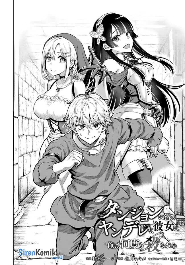 Dungeon ni Hisomu Yandere na Kanojo ni Ore wa Nando mo Korosareru: Chapter chapter-3 - Page 3