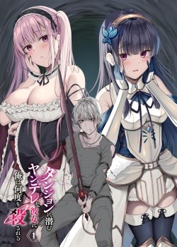 Sampul Dungeon ni Hisomu Yandere na Kanojo ni Ore wa Nando mo Korosareru