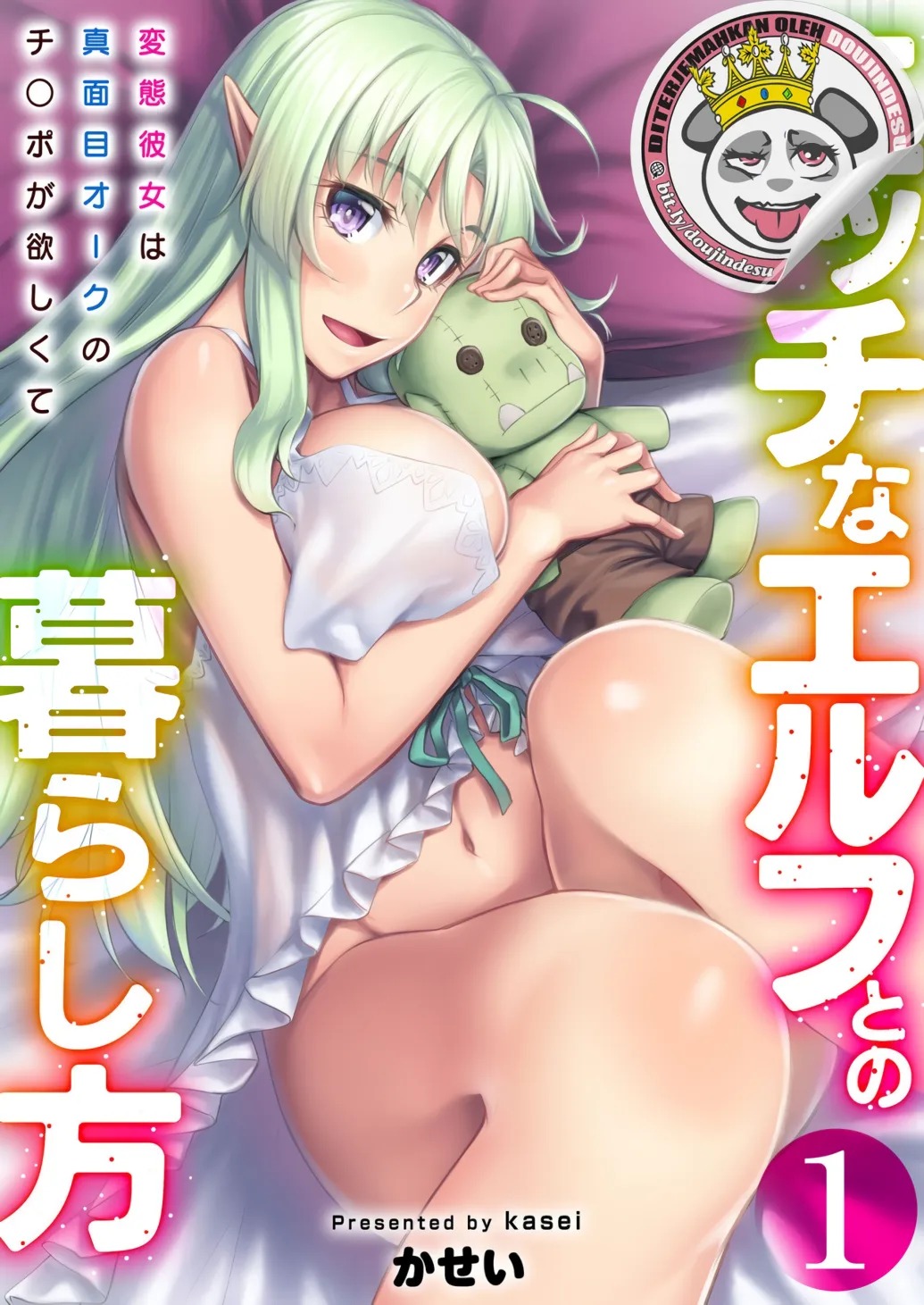 Ecchi na Elf to no Kurashikata: Chapter chapter-1 - Page 1
