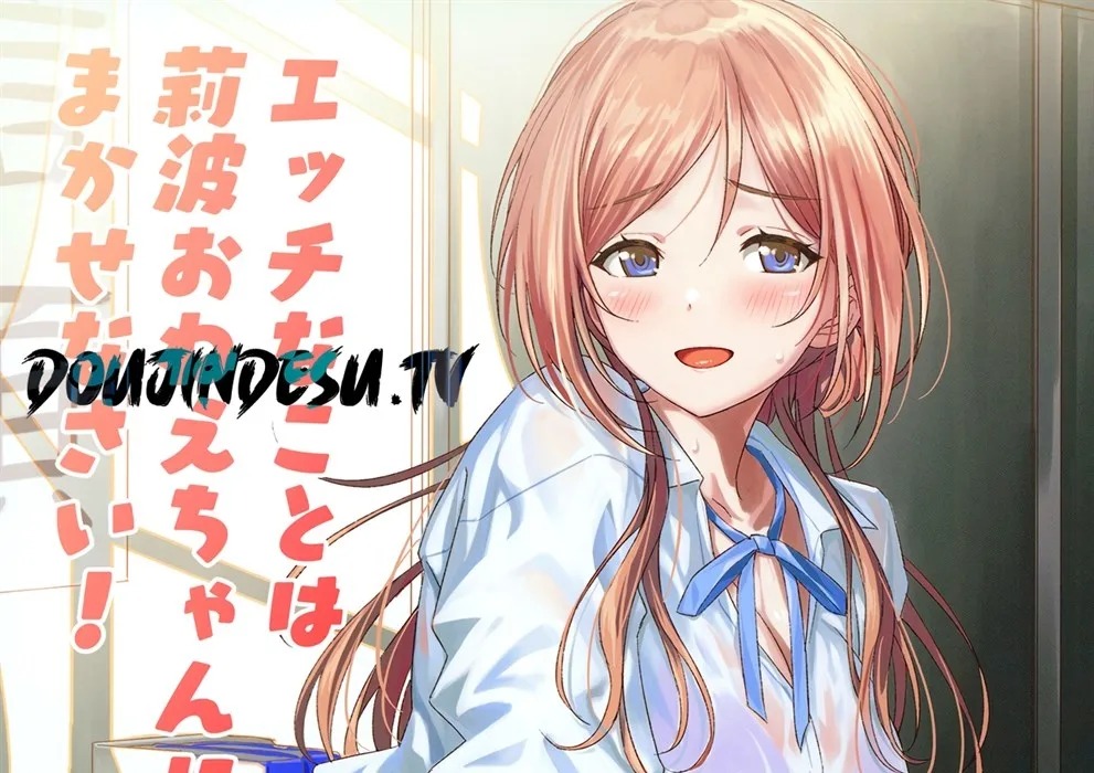 Ecchi na Koto wa Rinami Onee-chan ni Makasenasai!: Chapter chapter-1 - Page 1