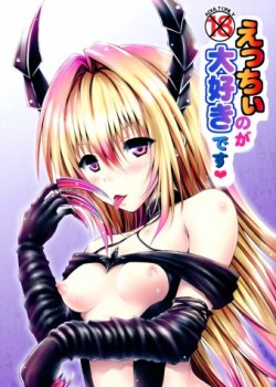 Sampul Ecchii no ga Daisuki desu