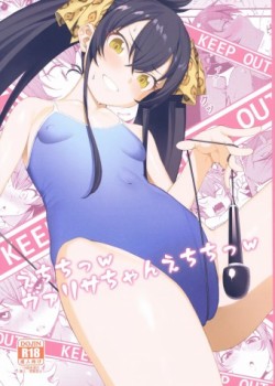 Sampul Echichi w Varisa-chan Echichi w