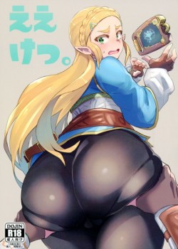 Sampul Ee Ketsu.