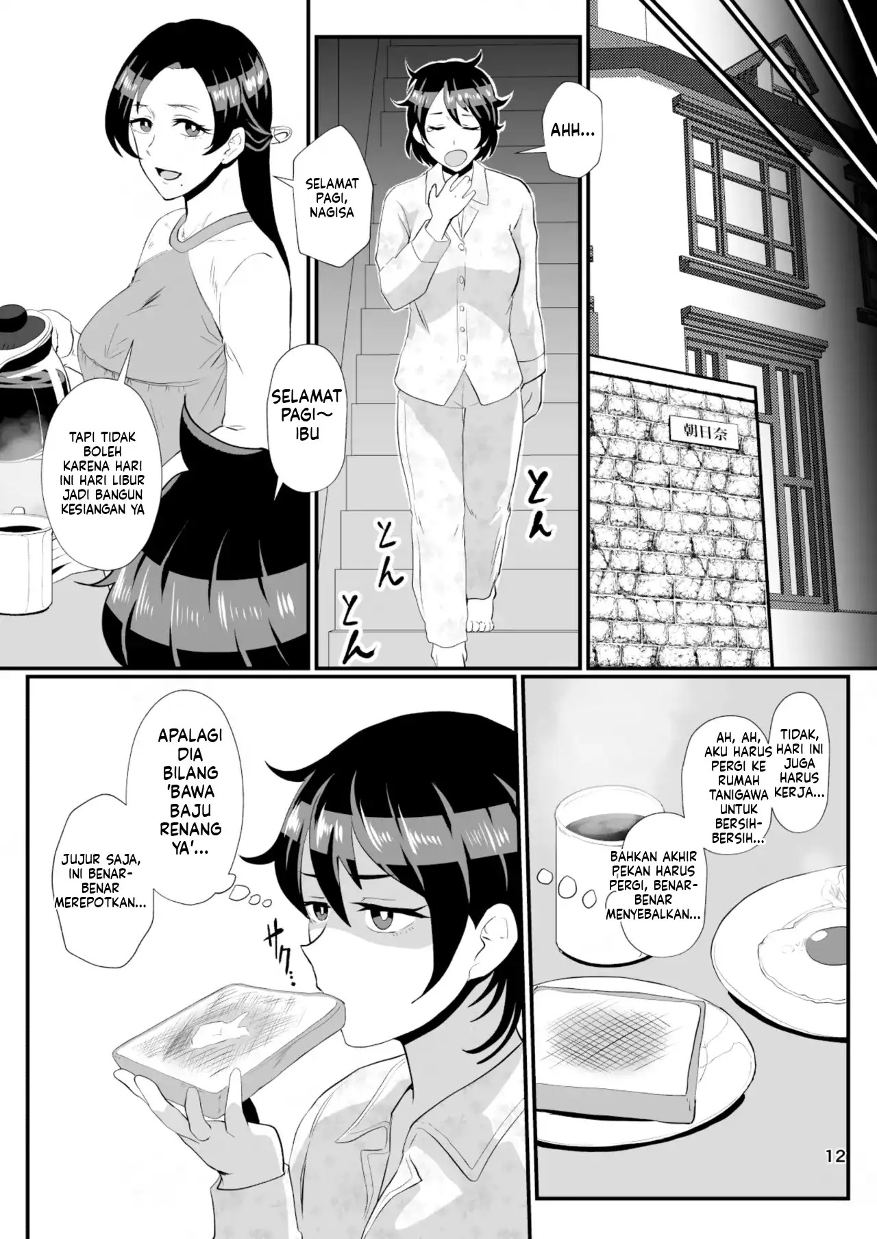Eh! Oyako de Seiyoku Shori Shitara Jikyuu 100 Yen Mokurerun desu ka: Chapter chapter-1 - Page 15