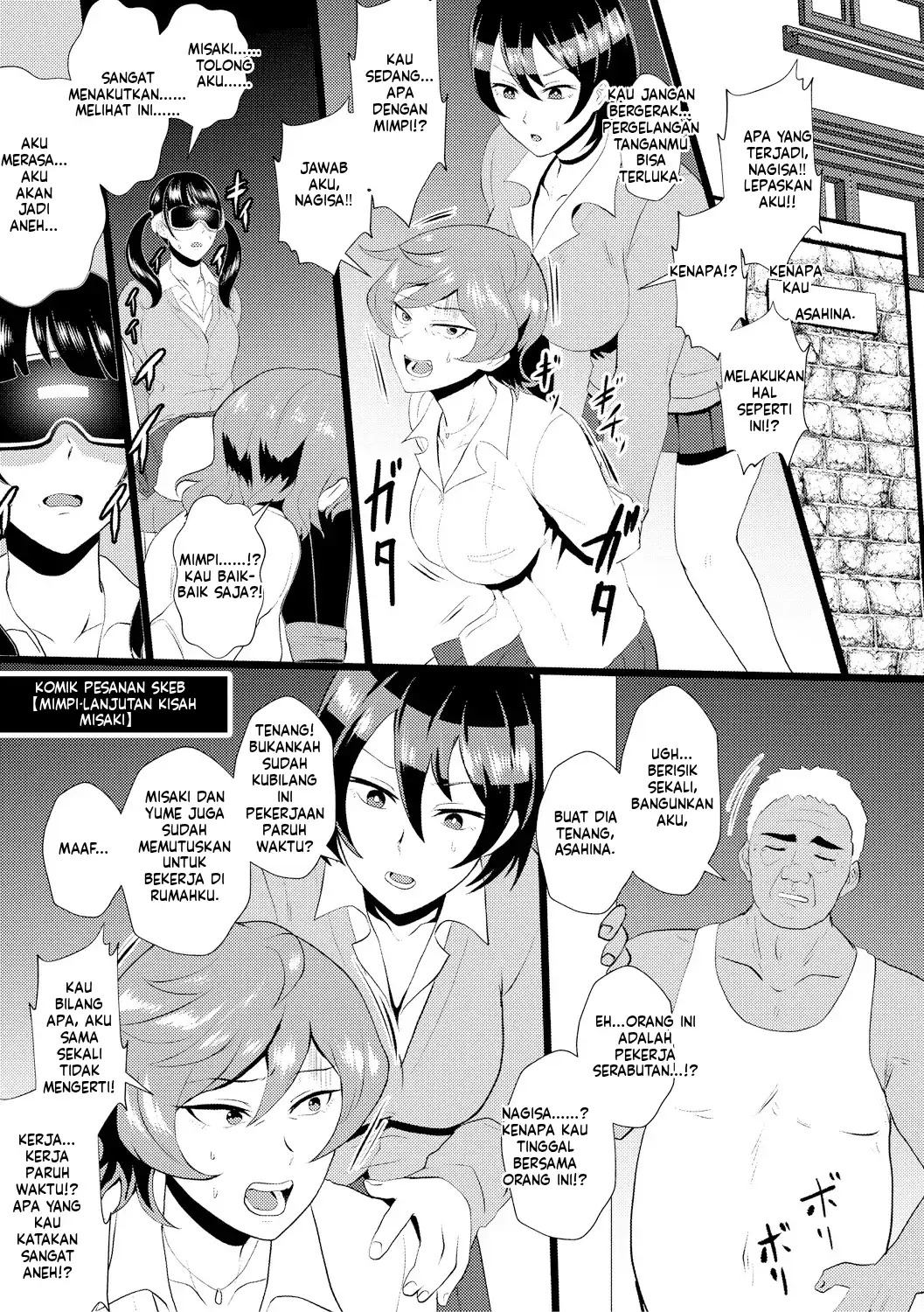 Eh! Oyako de Seiyoku Shori Shitara Jikyuu 100 Yen Mokurerun desu ka: Chapter chapter-1 - Page 76
