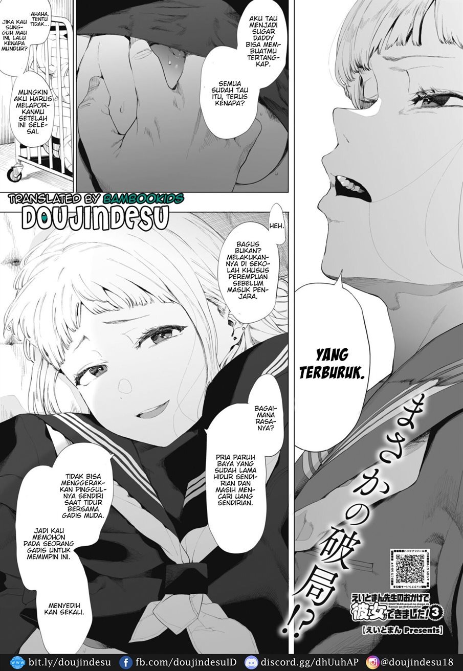 EIGHTMANsensei no okage de Kanojo ga dekimashita!: Chapter chapter-3 - Page 2
